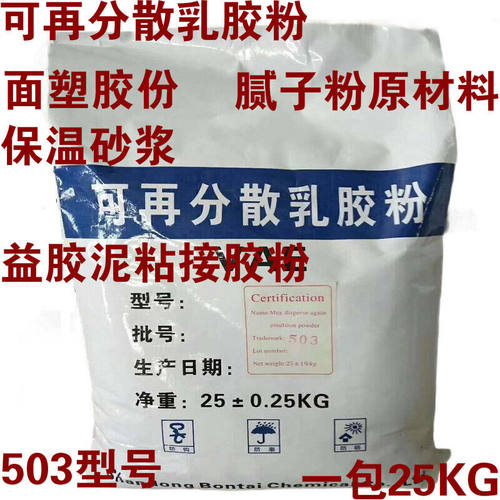 羟丙基甲基纤维素HPMC20万粘度腻子粉砂浆喷浆胶粉增稠剂喷浆山东