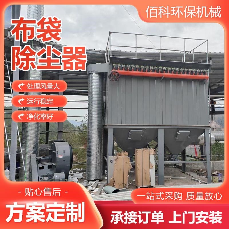 脉冲布袋除尘器工业除尘设备工业车间吸尘净化Q处理小型袋式除尘