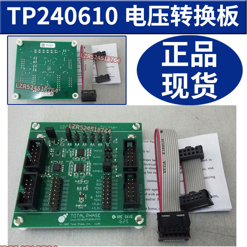 TP240610 Level Shifter Board TP240141 TP280121电压转换板原装