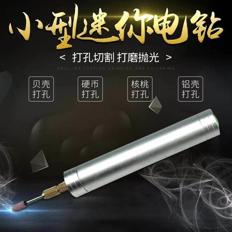 迷你充电小电磨机锂电钻文玩打磨机抛I光多功能雕刻打孔电动清