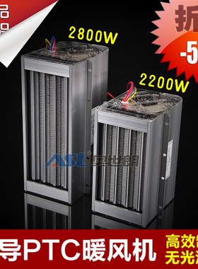 超导PTCd暖风机电暖器取暖器电暖风工业取暖器家用ptc电加热器220