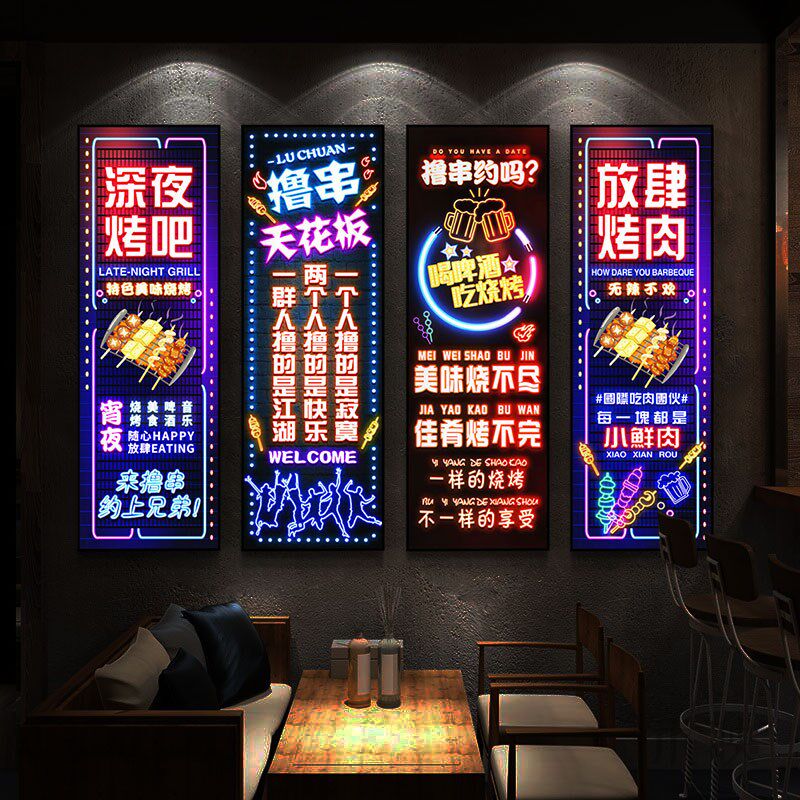 烧烤店挂画霓虹灯文字led发光灯画撸串烤吧KTV清吧酒吧墙面装饰画