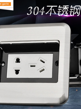 梅兰日兰隐藏式单门五孔地插银灰色精品不锈钢五孔二Z三插地板插