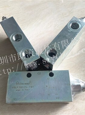 意大利oleoweb单向平衡管式平衡进口平衡VBLP3801S