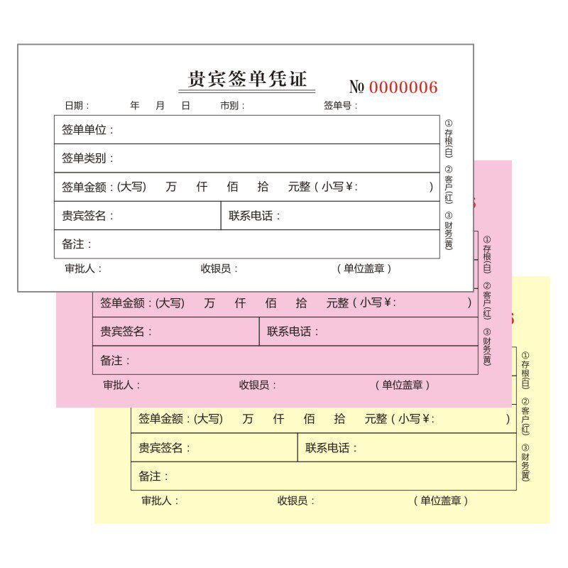 挂账单票据定制消费单定制开单本无碳复写签单凭证三联赊账对账单