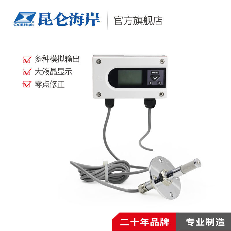 温湿度变送器(温湿度传感器)分体式 高精度 JWSK-5