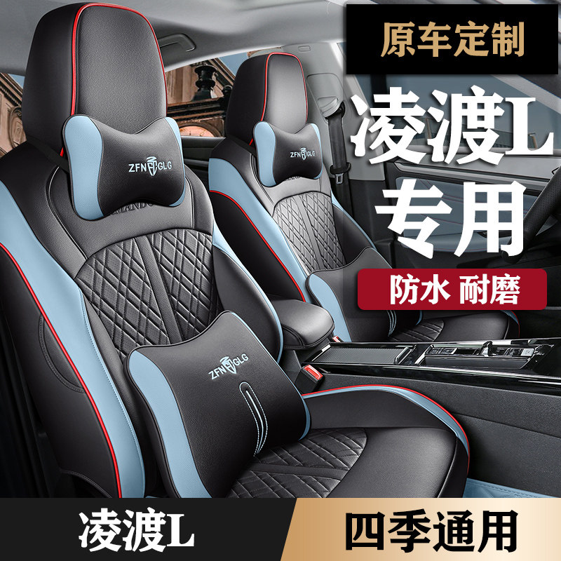 2022款大众凌渡L酷辣版炫辣版专用汽车座套四季座椅套全包围坐垫