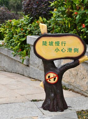 玻璃钢雕塑爱护花草落地指示牌庭院草坪绿化警示牌创意垃圾桶摆件