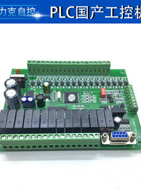 控制器plc-30mr2ad2da国产国产工fx3u 控板plcplc