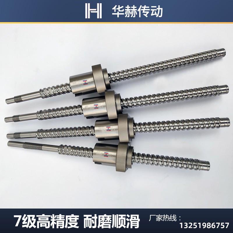 新款怡和达替代滚珠丝杆LCS02 LCS07  205 2010 20Y20丝杠螺