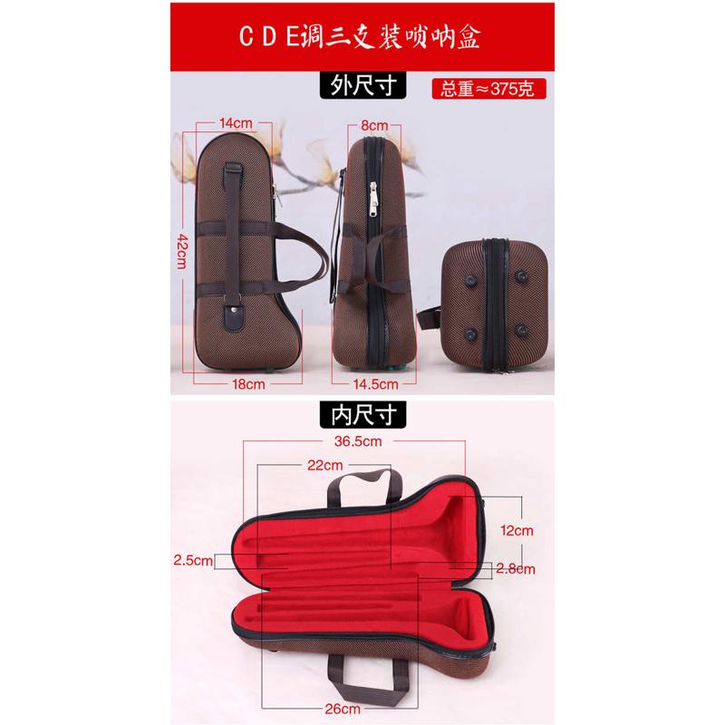 唢呐  装用装包 装演出 四支D十只 唢呐三支唢呐 盒手提箱