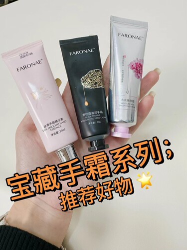 美手主义护手霜 精华素 润肤乳 磨砂膏 手膜 足膜 护理 防护喷雾