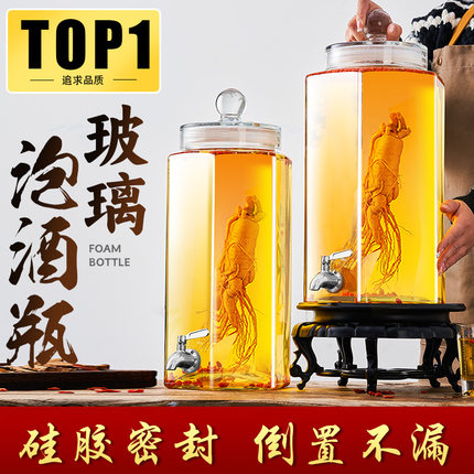 泡酒玻璃瓶家用高档密封容器人参B白酒药酒罐酒坛子带龙头专用酒