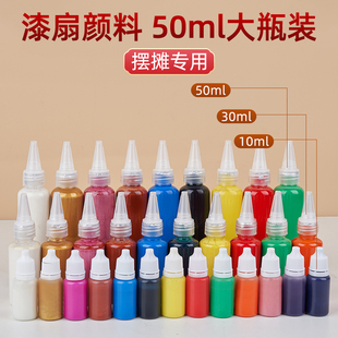 diy工具全套摆摊 50ml大容量漂漆颜料非遗漆扇材z料包团扇套装