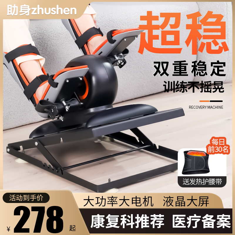 电动阻力康e复脚踏车家用老年人上下肢训练器材偏瘫中风腿部运动