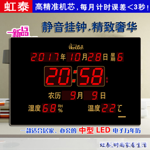 虹泰led數碼 客廳家用墻壁掛鐘夜光日歷時鐘表 電子萬年歷2021新B款