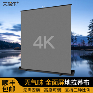 艾瑞尔地拉幕布 户外移动便携折叠 家用高清无边框地拉式 投影幕布