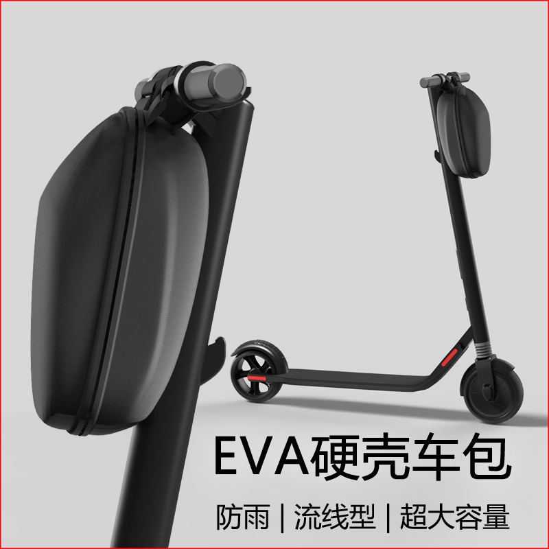 电动滑板车通用i车头包 小米米家滑板车硬壳挂包 充电器配件工具