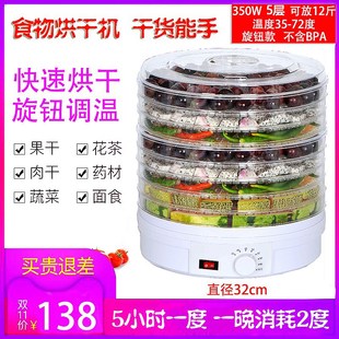 水果干果机家用大容量海鲜v药材食物烘干机肉干宠物食品脱水风干