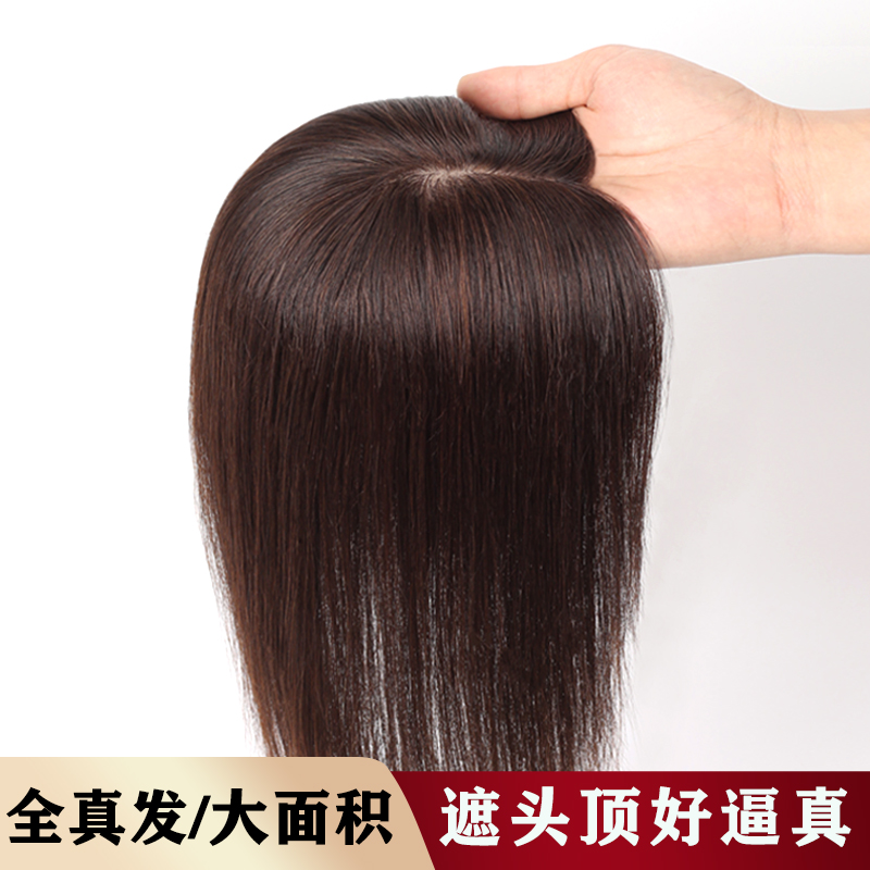 头顶补发片女遮盖白发o头发稀少无痕轻薄全真人发丝空气刘海假发