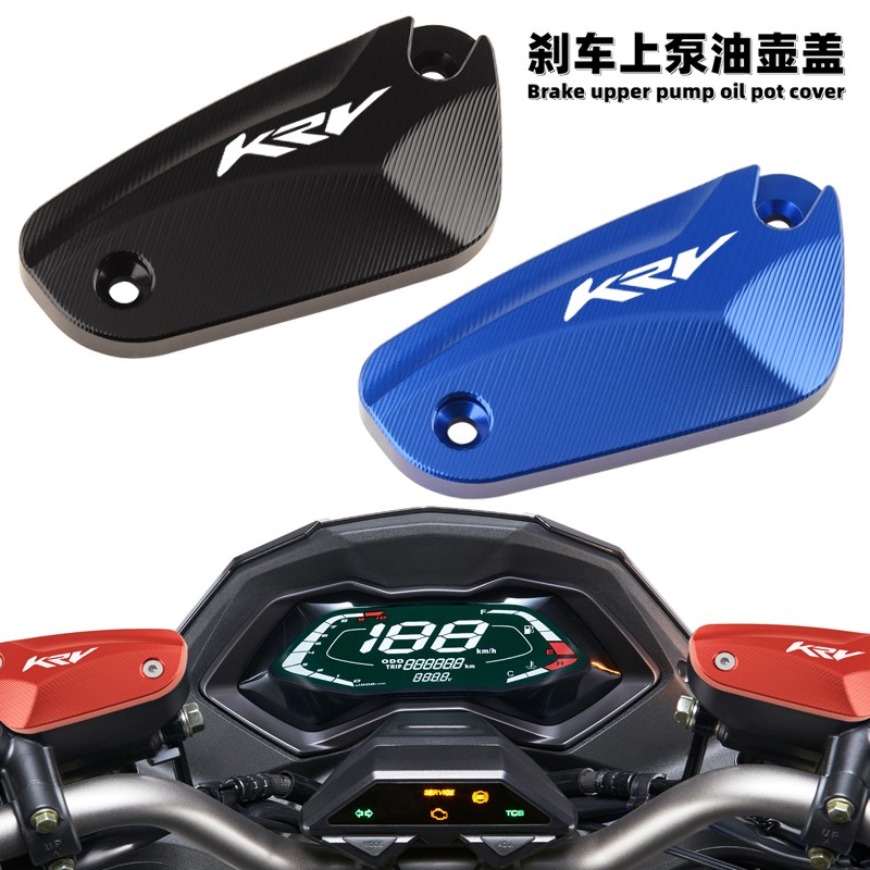 适用光阳KRV1j80改装刹车上泵盖 制动液压油壶盖油杯盖 铝合金配