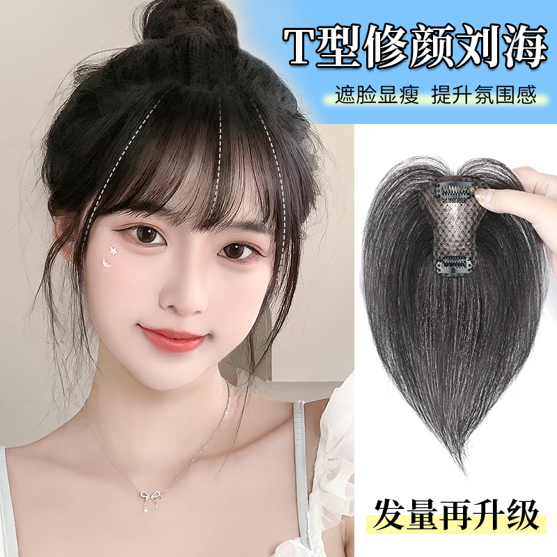 浏海假发女片头顶补发假浏t海自然前额真发轻薄高颅顶遮白发假发