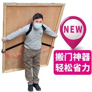 修大板省力工具绳 背门神器搬运防盗门板材木门上z下楼肩背带扛装