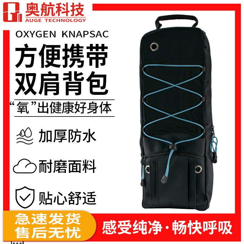 4升氧气瓶e背包2L3L4L家用氧气瓶双肩背包背袋氧气瓶保护套便携式