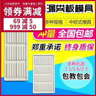 猪漏粪板模具猪用产床限位栏x水泥板羊床漏粪地板模具加厚中欧式