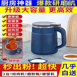 德国品质研磨机松果黑科技磨粉机家用电动超N细打粉机大容量辅食