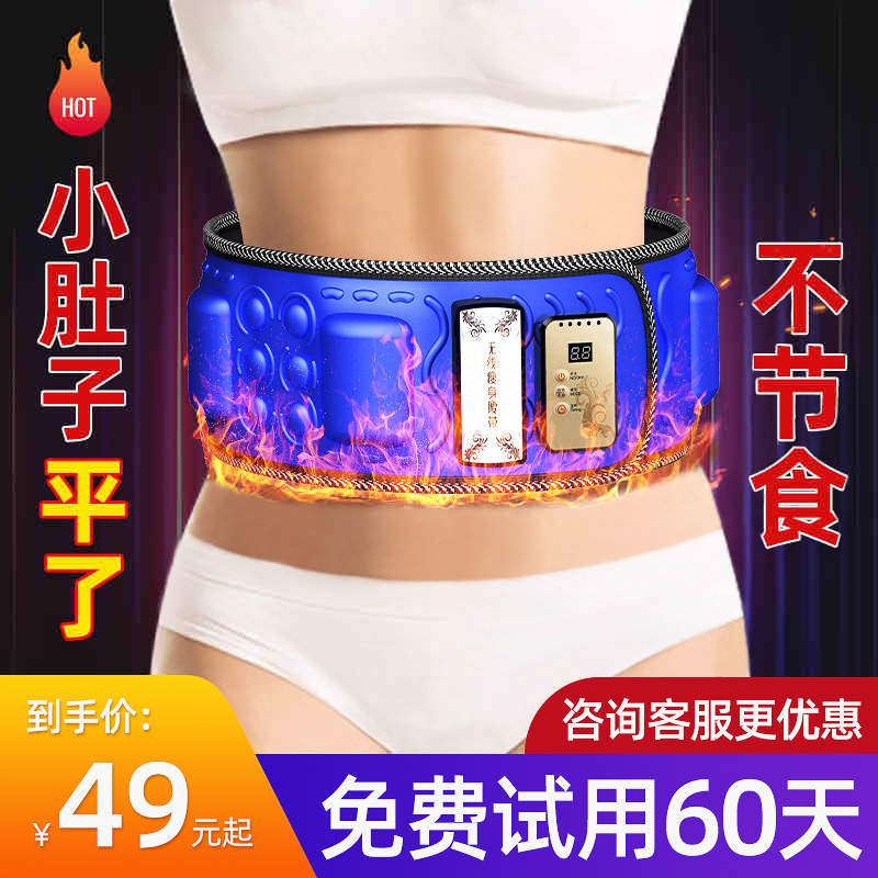 懒人健身腰带瘦身甩脂机瘦腰减小腹D肚子减肥神器收腹燃脂男士专