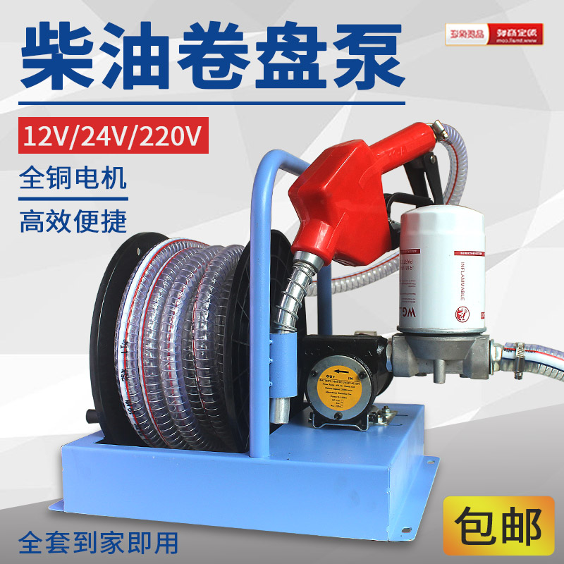 12v24V220伏柴油电动抽油泵加油泵自吸泵计量加油W枪加油机抽油机