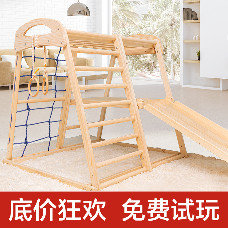 实木儿童攀爬架室内家用小型家y庭乐园宝宝攀岩滑梯秋千组合淘气