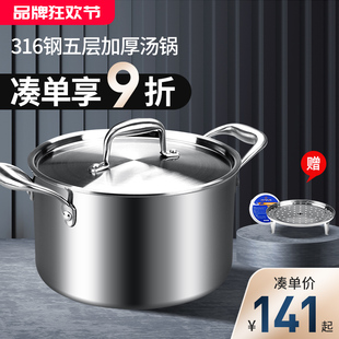 汤锅316不锈钢加厚家用奶锅煮粥锅煮锅锅具燃气电磁炉.炖锅无涂层