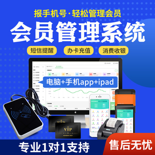 会员卡管理c软件充值收银系统积分储值充值卡理发店美甲洗车餐饮