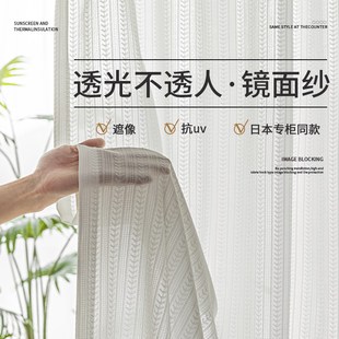 镜面纱窗帘 纱帘透光不透人客厅飘窗免打孔阳台防晒G遮光2024新款