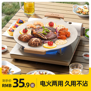 炉铁板烧烤盘煎锅麦饭石韩式 露营烤盘便携户外电磁卡r式 家用烤肉