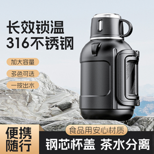 保温壶家用大容量保温杯316L不锈钢户外旅行车载水壶便.携暖热水