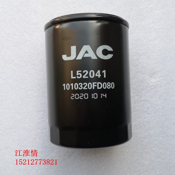 江淮轻卡帅铃E骏铃康玲J5机油滤芯HFC4DB2-2E滤清器11010320FD080