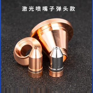 激光切割机子弹头喷嘴迪能大族百超单双层底座镭射麦克锁紧螺母件
