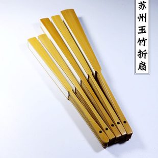手工制作竹迷你中国风扇子 苏州空白宣纸玉竹折扇8寸9.5寸10寸中式