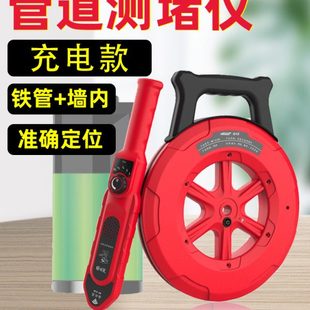 精明鼠智能测堵仪电工管道探测器高精度墙体穿线管排堵塞疏通锂电