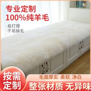 定制纯羊毛飘窗垫窗台垫卧室榻榻米阳台加厚羊毛皮毯长毛羊毛垫子