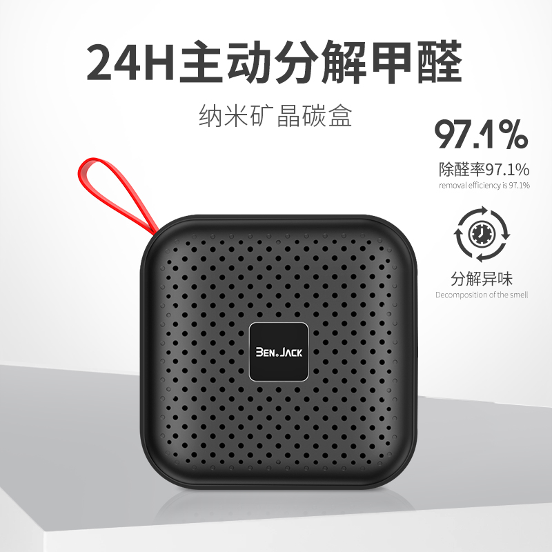 宾尼新车除甲醛除异味车内除味竹炭包汽车用活Q性炭吸车载碳包去