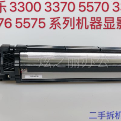 适用施乐5570显影仓3370 7535 7545 7556 7835 7845 5575显影仓