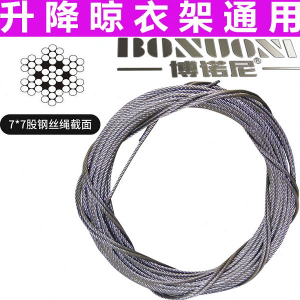 304 升降晾衣架不锈钢钢丝绳配件线阳台手摇晾衣杆晾衣绳钢丝通用