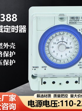 机械定时器TB388指针式定时器11H0V220V机械式时控开关
