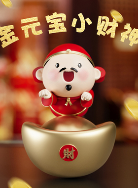 过年招财金元宝小财神摆件入户玄B关客厅家居饰品店铺前台开业礼