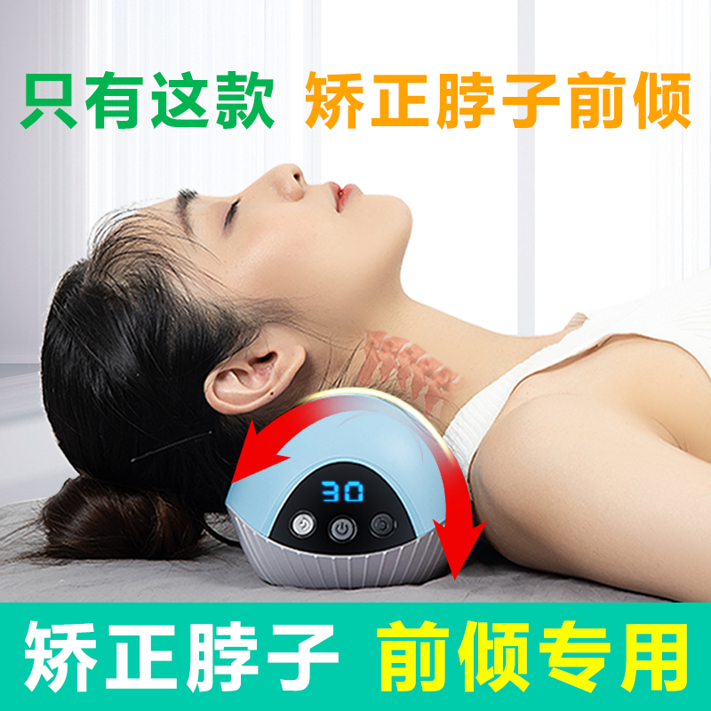 脖子前倾矫正器驼背头肩颈纠正神器颈椎I枕改善防止低头族专用枕