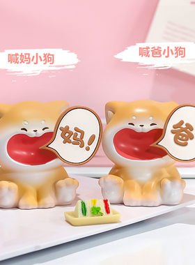 不要喊妈喊爸摆件桌n面装饰车内装饰品摆件父亲节礼物送爸爸小礼